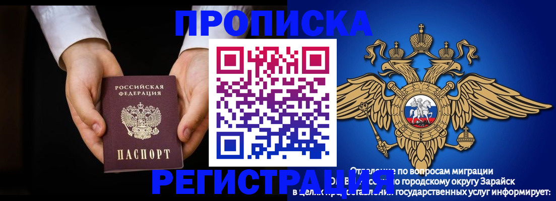 прописка штамп в Южно-Сахалинске