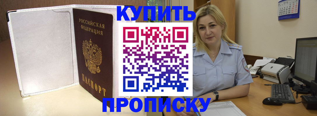 временная регистрация надежно в Южно-Сахалинске