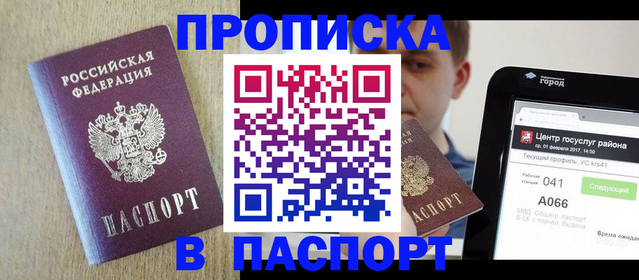 временная регистрация законно в Южно-Сахалинске